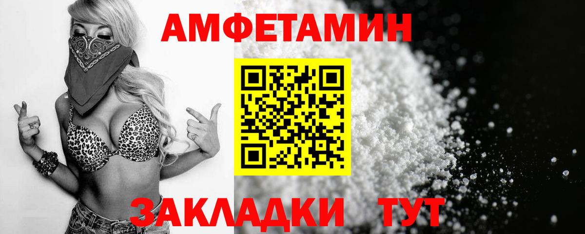 Амфетамин  Вход с VPN  Карачаевск  Amphetamine 98% 