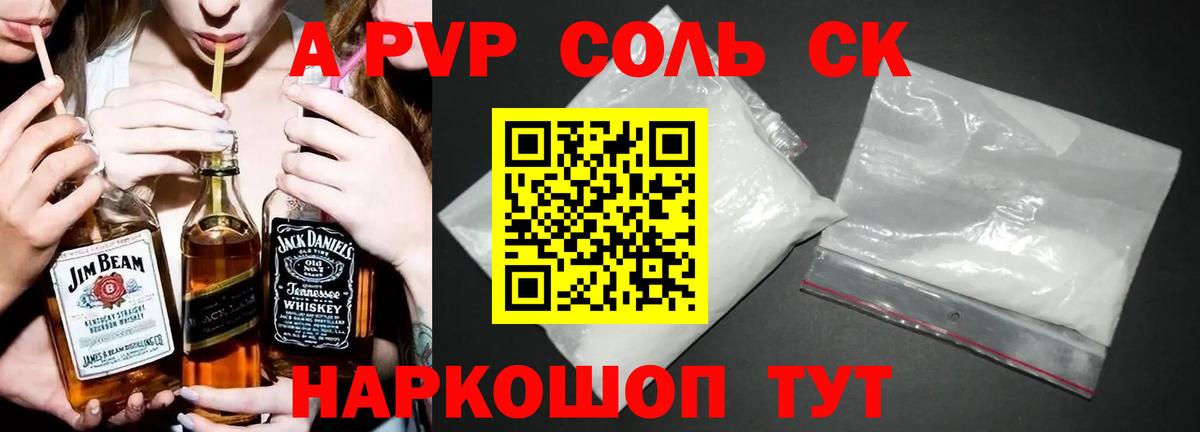 A-PVP СК КРИС  A PVP крисы CK  Вход с VPN  Карачаевск  APVP мука 