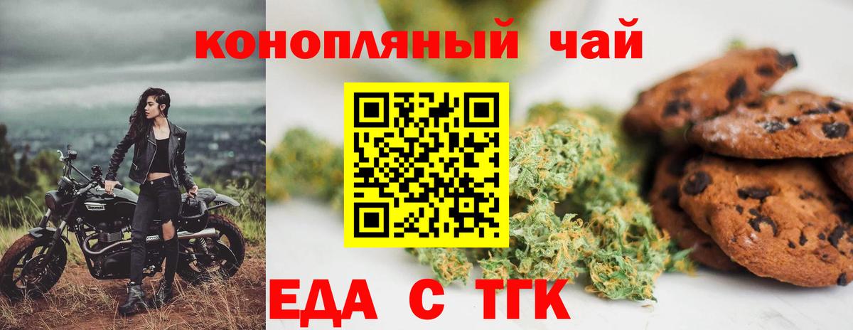 Карачаевск  Canna-Cookies конопля  Вход с VPN 