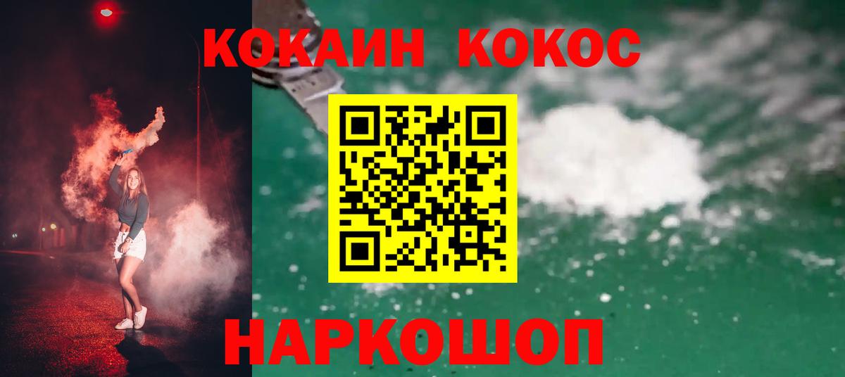 КОКАИН  COCAIN 97%  КОКАИН 99%  Вход с VPN  Карачаевск 