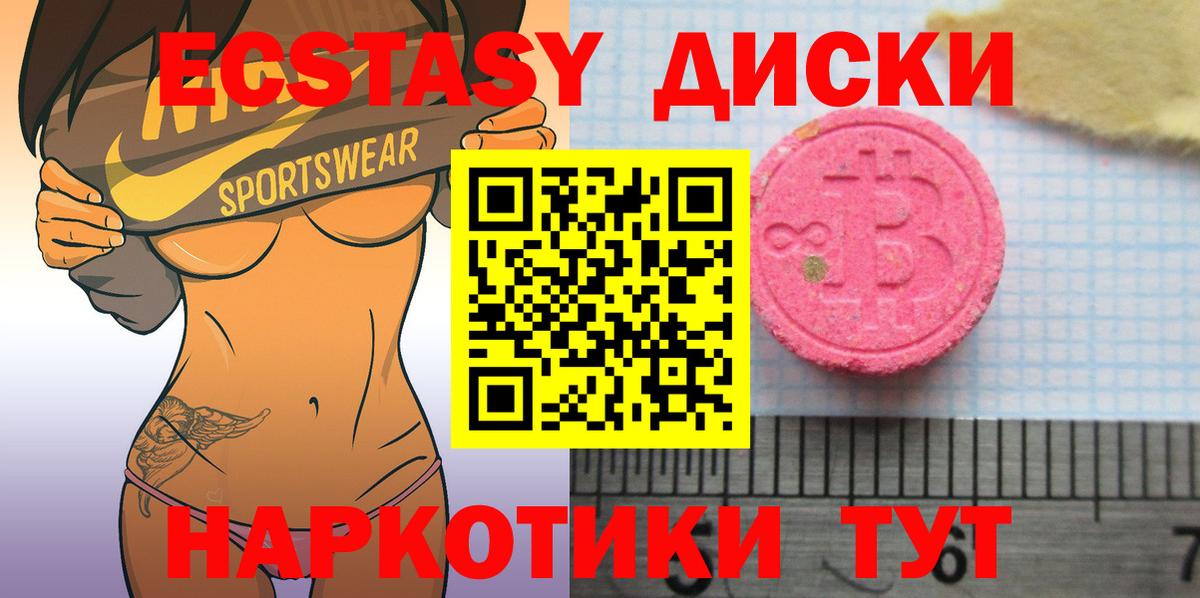 Ecstasy MDMA  Вход с VPN  Ecstasy XTC  MEGA зеркало  Карачаевск  Экстази 