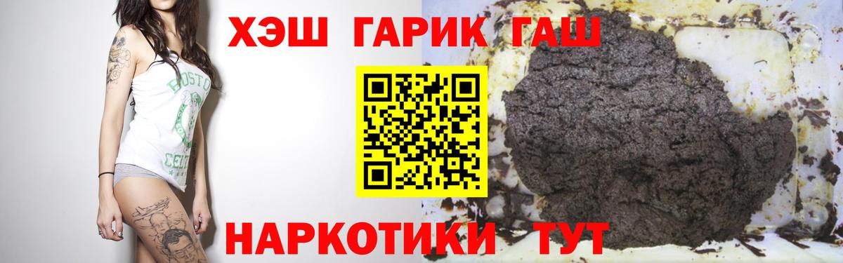 Гашиш Premium  ГАШ Premium  Вход с VPN  Карачаевск 