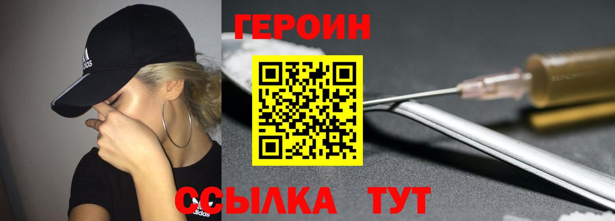 Карачаевск  ГЕРОИН VHQ  Вход с VPN 