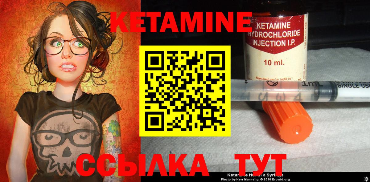 Карачаевск  КЕТАМИН ketamine  Вход с VPN  нарко площадка как зайти  КЕТАМИН VHQ 