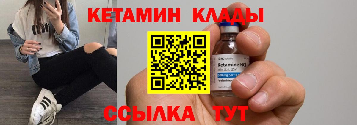 Кетамин ketamine Карачаевск