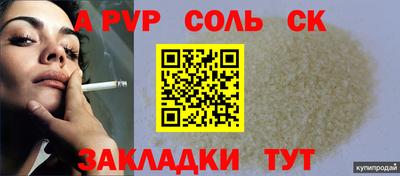 альфа пвп Вязьма
