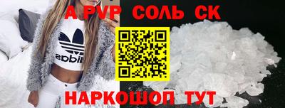 альфа пвп Вязьма