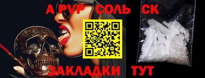 альфа пвп Вязьма