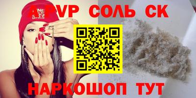 альфа пвп Вышний Волочёк