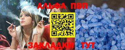 альфа пвп Вышний Волочёк