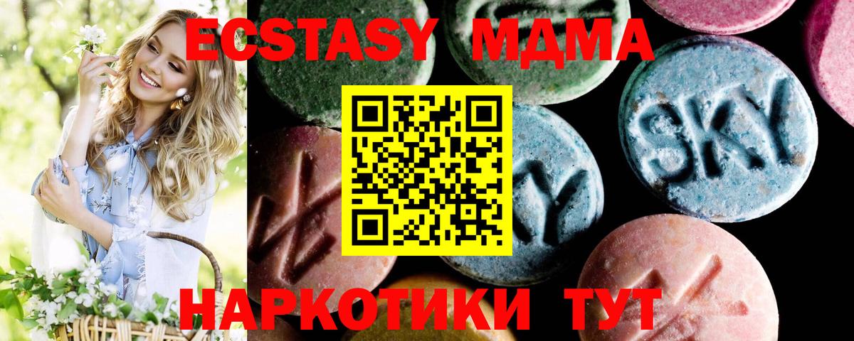 Карачаевск  МДМА crystal  Вход с VPN  MDMA кристаллы 