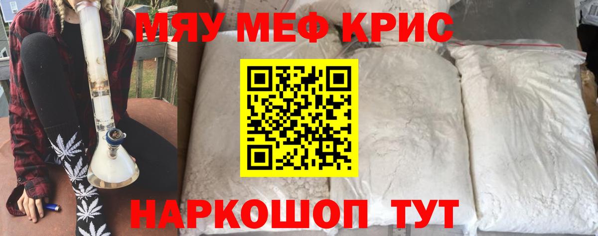 МЕФ мука Карачаевск